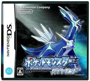 ポケットモンスター [ダイヤモンド・パール・プラチナ]