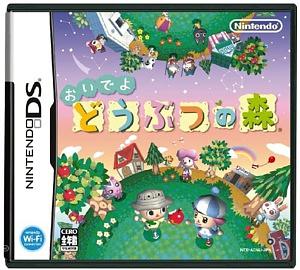 おいでよ どうぶつの森