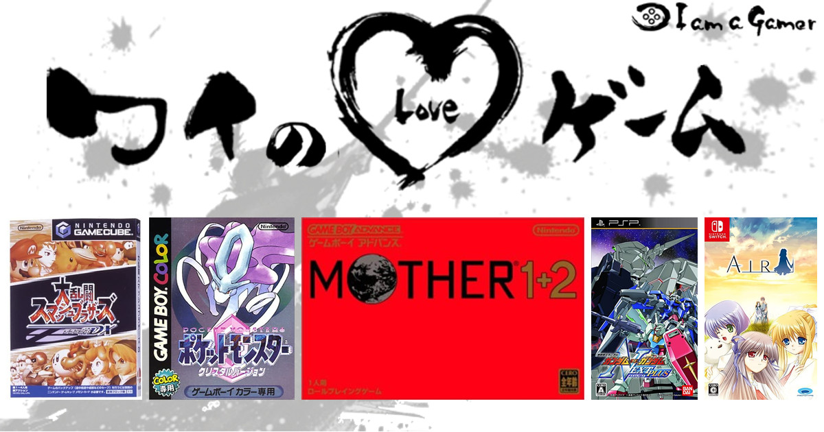 エリカさんの LOVE ゲーム