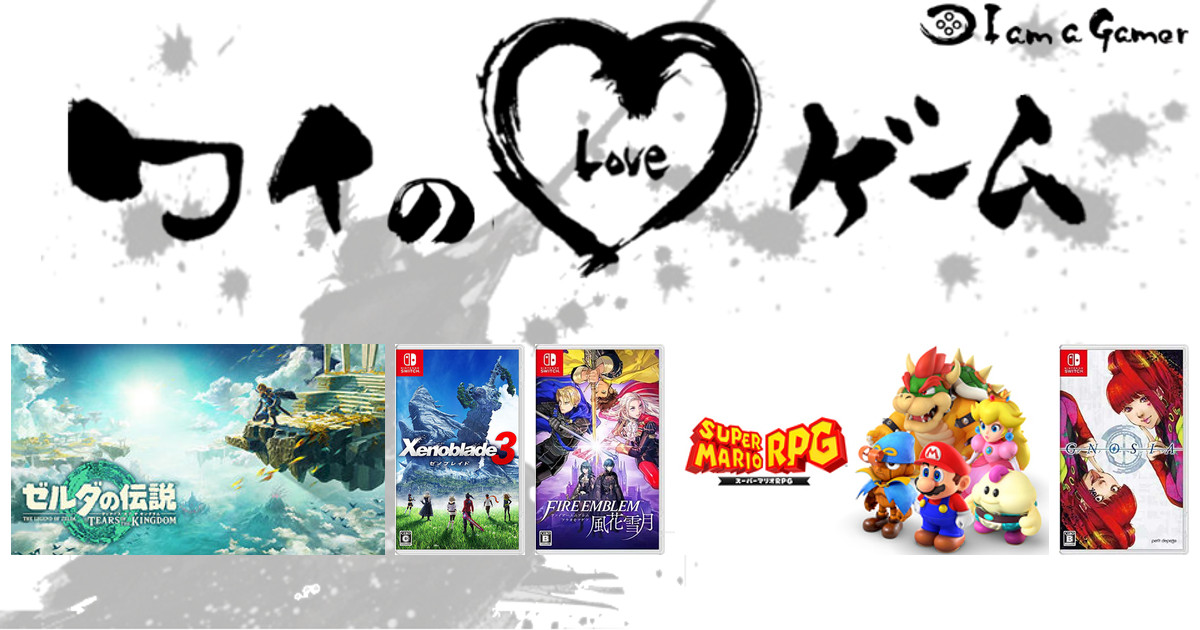 はいさんの LOVE ゲーム