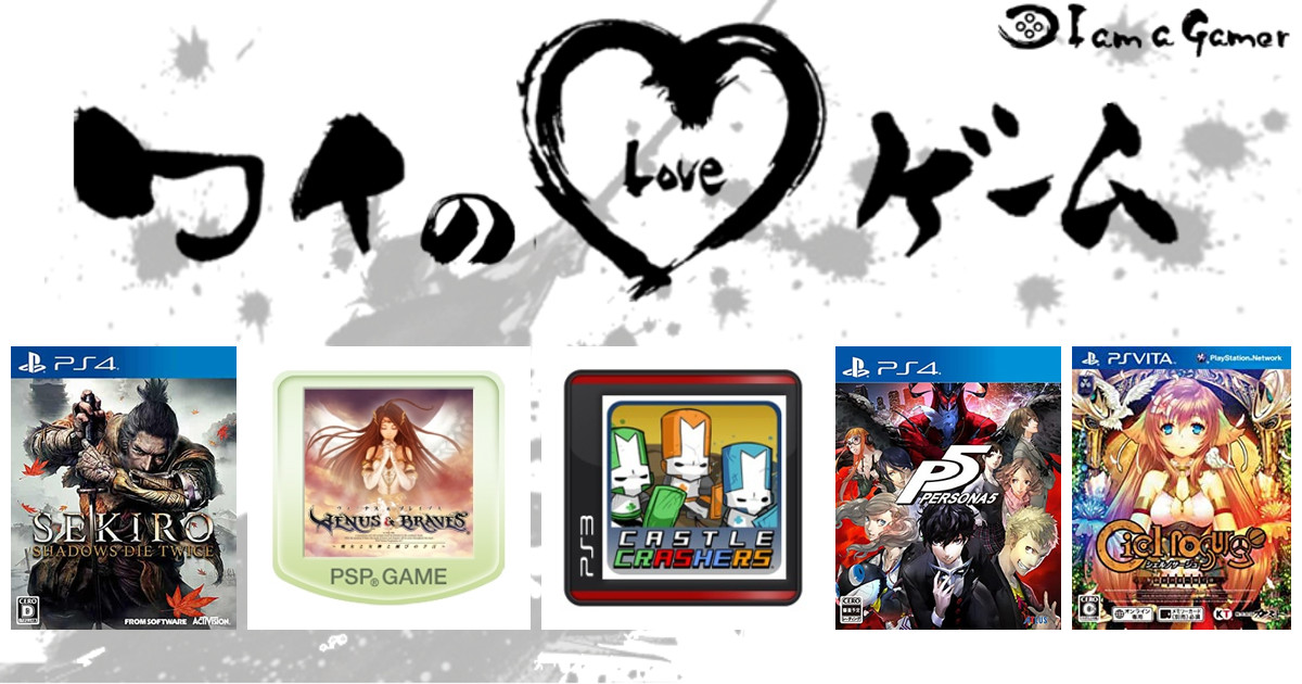 あかばねさんの LOVE ゲーム