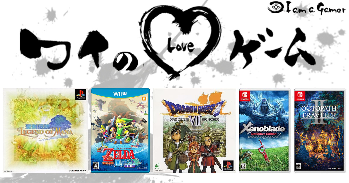 しちろさんの LOVE ゲーム