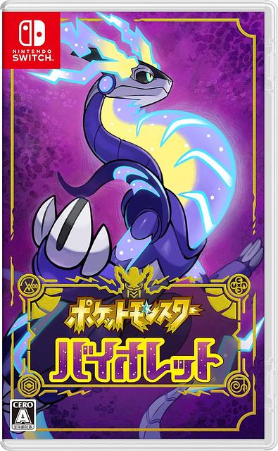 ポケットモンスター [スカーレット・バイオレット]