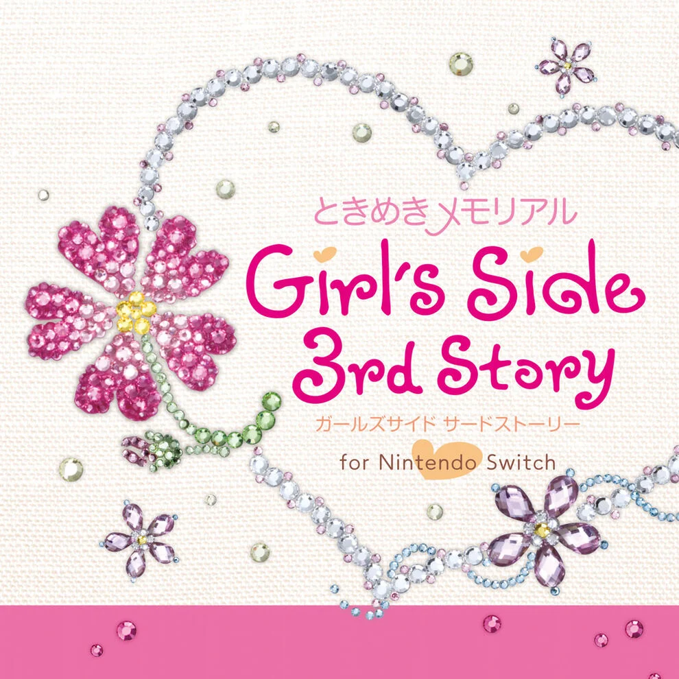 ときめきメモリアル Girl's Side 3rd Story[無印・Premium]