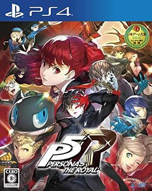 ペルソナ5[無印・ザ・ロイヤル]