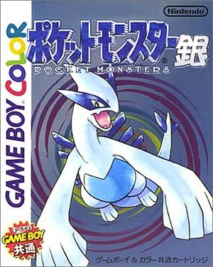 ポケットモンスター [金・銀・クリスタル]