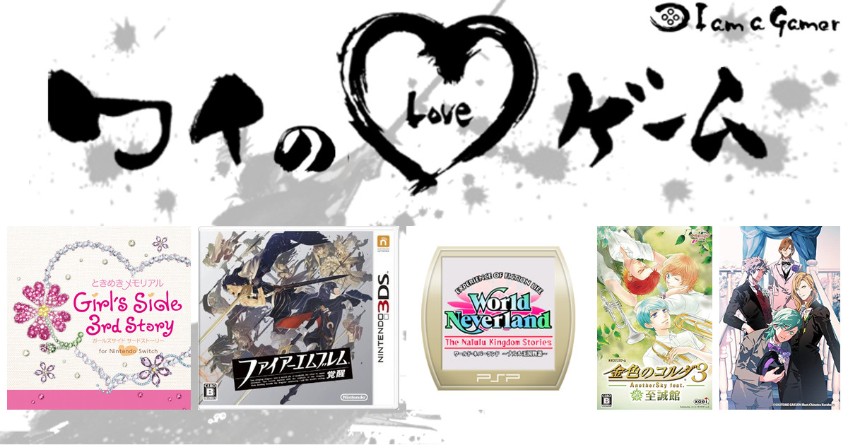 丑丘さんの LOVE ゲーム