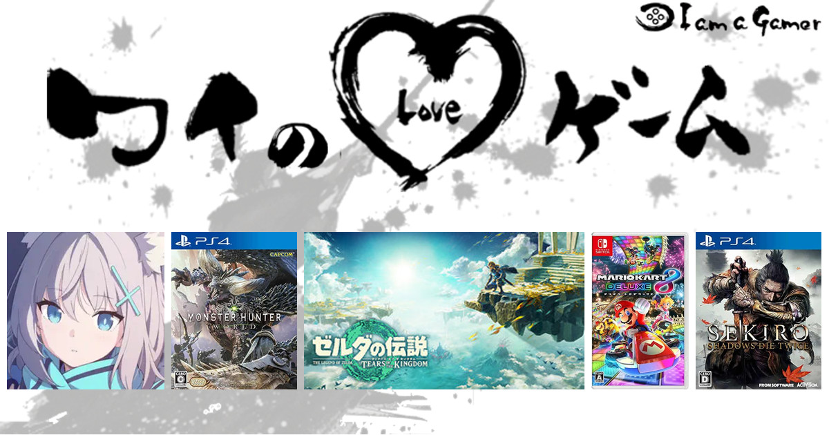 ぴぃさんの LOVE ゲーム