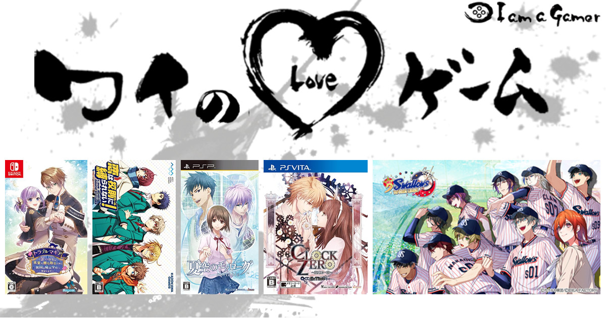 とまこさんの LOVE ゲーム