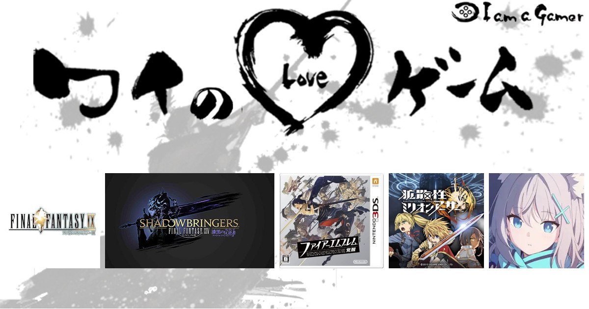 Meneさんの LOVE ゲーム