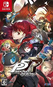 ペルソナ5[無印・ザ・ロイヤル]