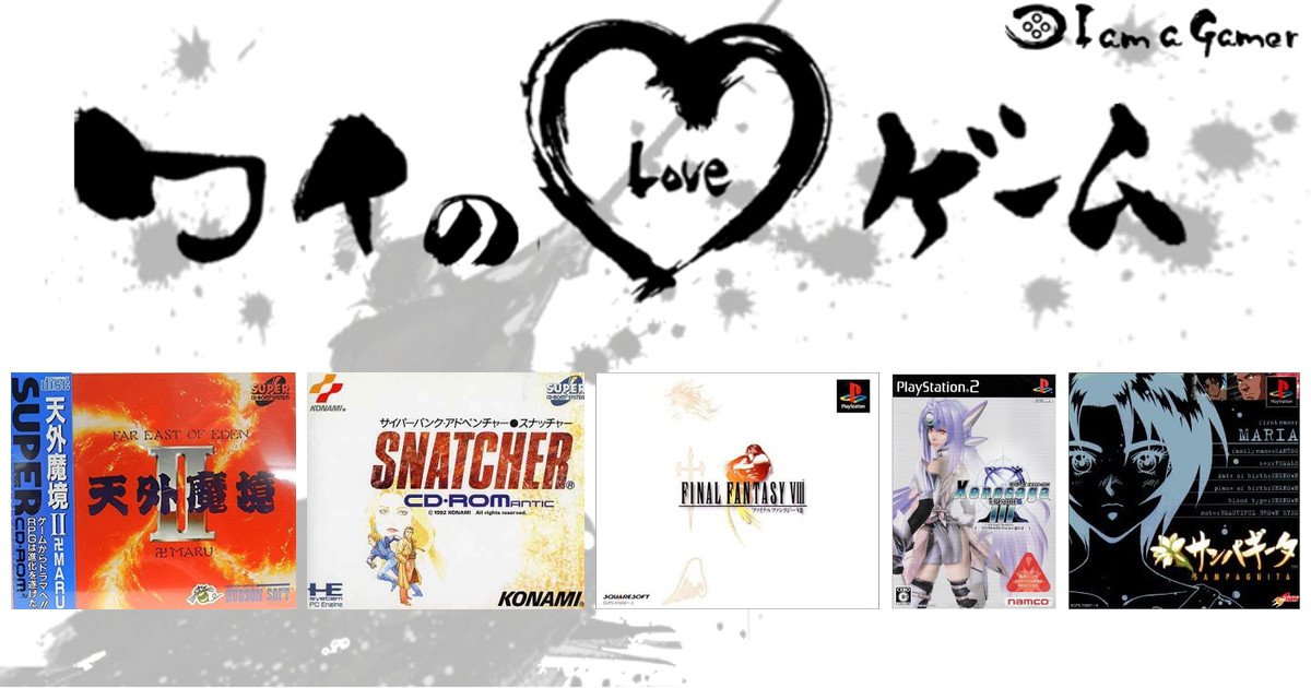 久遠寺　誠悟さんの LOVE ゲーム