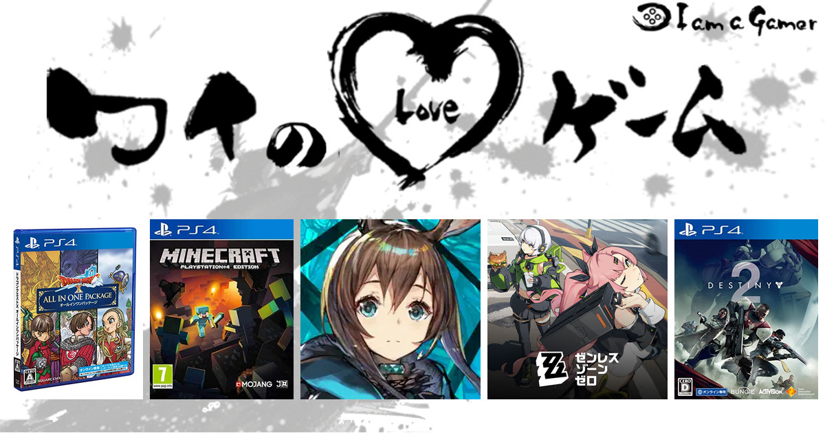 マラコムさんの LOVE ゲーム