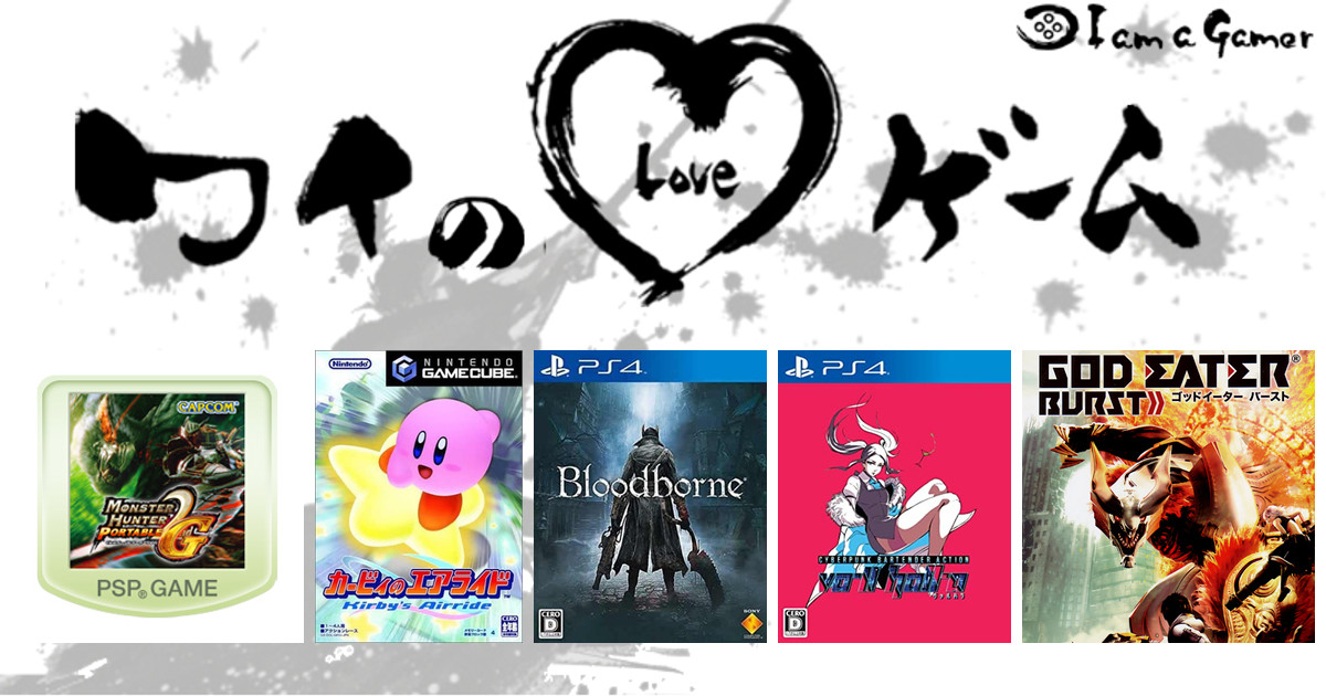 eztriさんの LOVE ゲーム