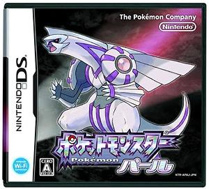 ポケットモンスター [ダイヤモンド・パール・プラチナ]